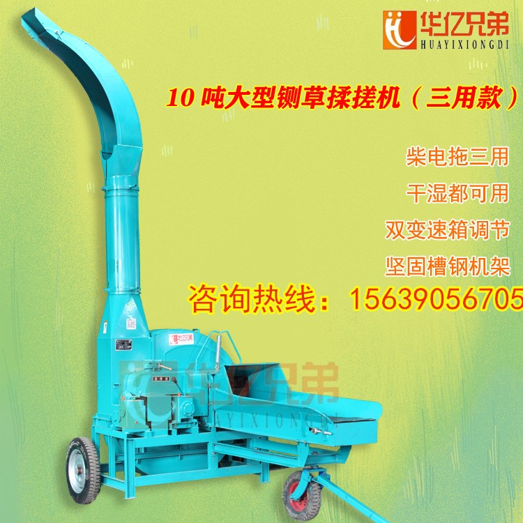 華億兄弟大型鍘草機多久時間保養一次