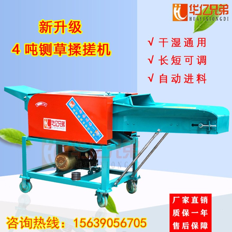 華億兄弟鍘草機(jī)9Z-8A鍘草機(jī)多少錢(qián)一臺(tái)寧夏鍘草機(jī)價(jià)格圖片