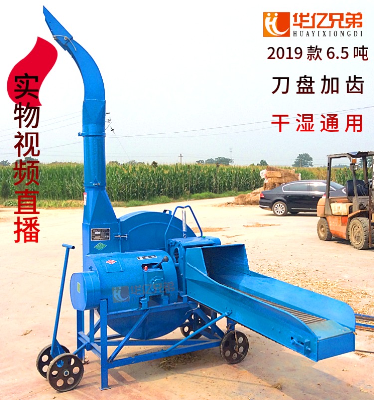 新款6.5噸鍘草機多少錢一臺？2021款青貯鍘草揉搓機