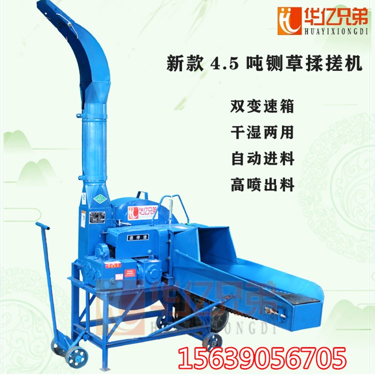 內蒙鍘揉一體機多少錢一臺4.5噸傳送軸帶鍘草機多少錢一臺