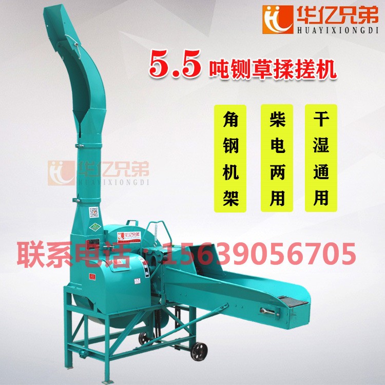 湖北宜昌牛羊養殖用鍘草揉搓機 華億兄弟9Z-4.5鍘草揉搓機好用么
