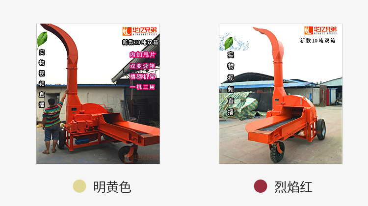 青貯飼料選擇什么樣的青貯鍘草機？