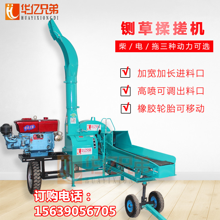 華億兄弟鍘草機有柴油機帶的嗎？多少錢一臺？