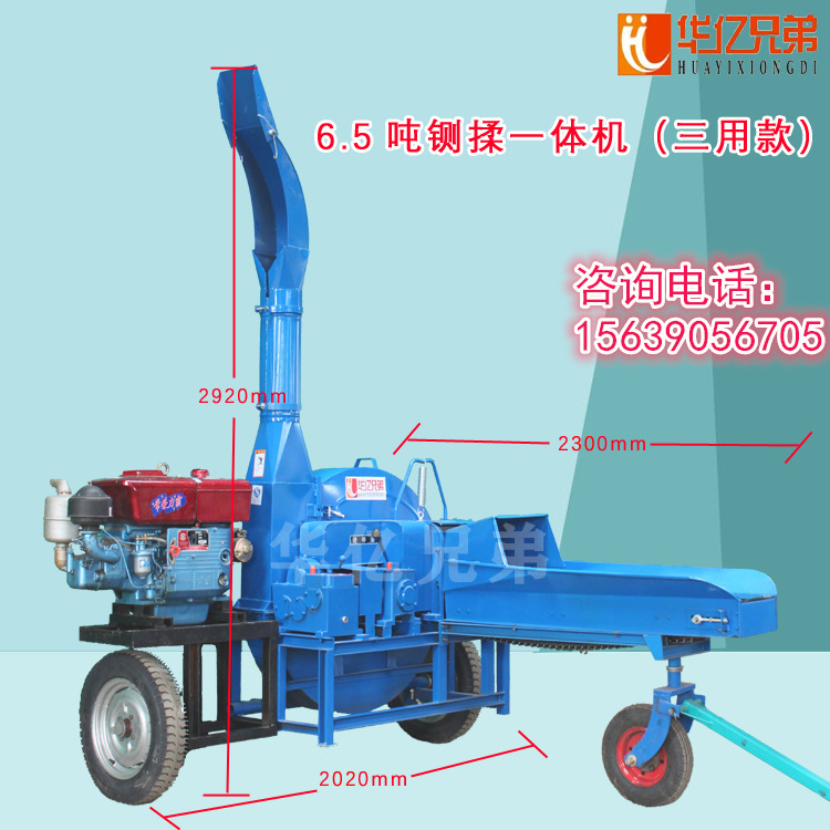華億兄弟鍘草機有柴油機帶的嗎？多少錢一臺？