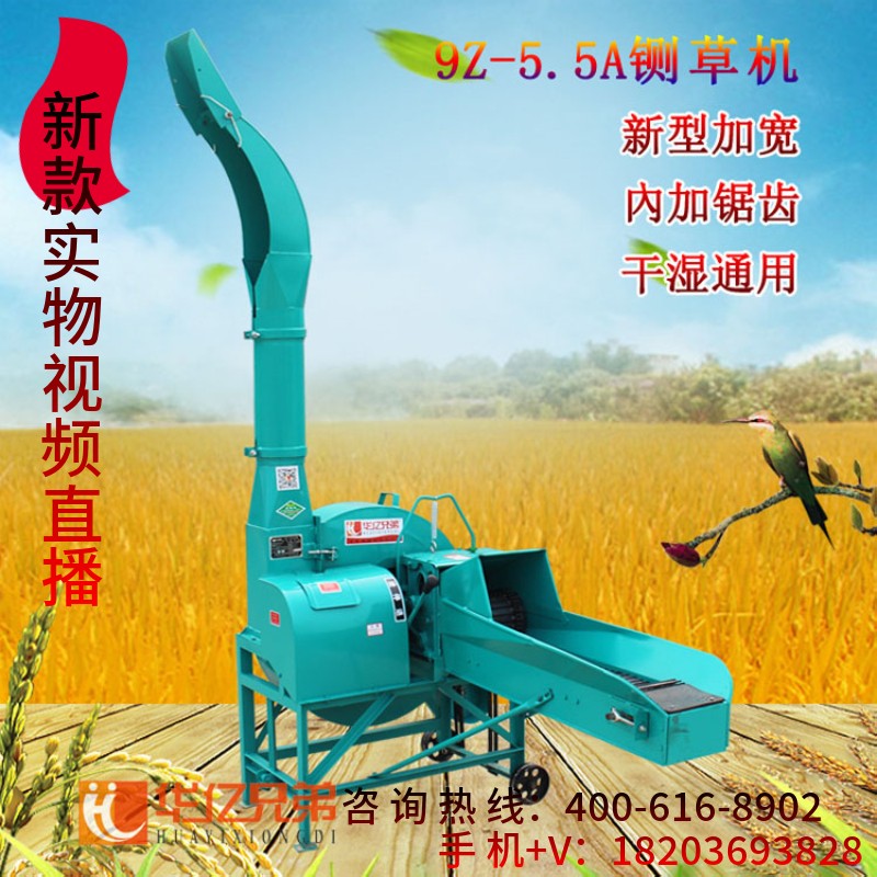 河南5.5噸鍘草機(jī)信陽(yáng)鍘草揉搓機(jī)羅山縣多少錢(qián)一臺(tái)？