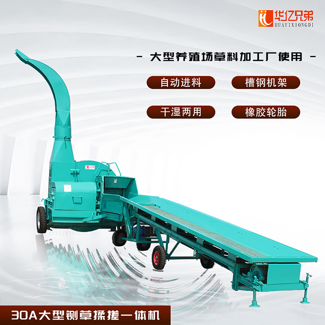 云南玉溪大型30噸鍘草機視頻圖片？
