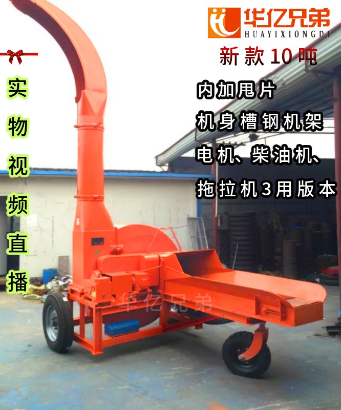 華億兄弟大型鍘草揉絲機(jī)多少錢一臺？